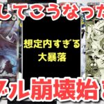 【ポケカ】嘘だと言ってくれ！明確に勝者と敗者が分かれる！！！！【ポケカ高騰】