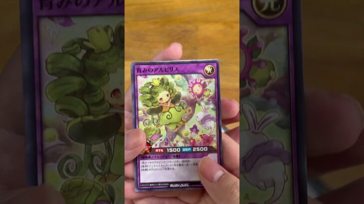 [ラッシュデュエル]進撃のアクセルロード開封！　#ラッシュデュエル　#遊戯王