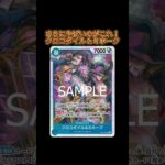 【解説】青バギーの新カードをご紹介！