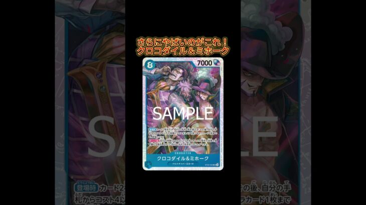 【解説】青バギーの新カードをご紹介！