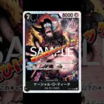 【解説】黒ティーチの新カードをご紹介！