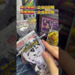 【新弾良引き開封】またもや良引き開封！！【ポケカ開封】