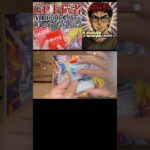 ↑↑↑↑続きはこちら！！#デュエマ　久しぶりのオリパ企画‼️