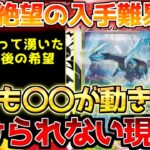 【ポケカ】氷上の主降臨!!魅力満載のラインナップも競争は更に激化へ!!【ポケモンカード最新情報】