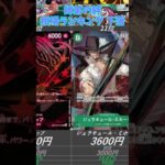 【ワンピースカード】師弟の絆 相場ランキング 下落