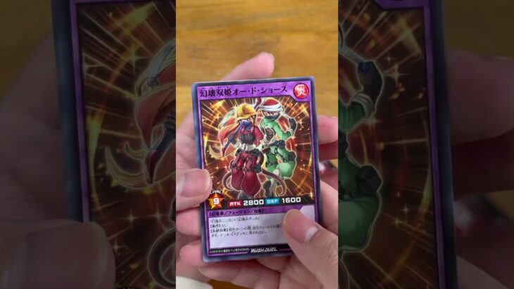 [ラッシュデュエル]進撃のアクセルロード開封！　#ラッシュデュエル　#遊戯王