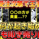 【ポケカ】思いがけない劇的な変化!!残すは株ポケの神の一手を待つのみ!!【ポケモンカード最新情報】