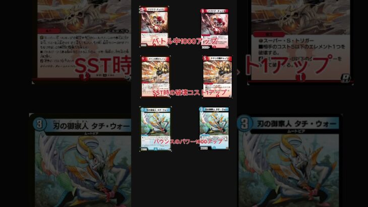 デュエプレで地味に効果が変わったカード達　#デュエプレ #デュエマ　#自由の弾丸