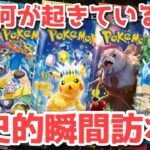 【ポケカ神話】想像の遥か上をいくポケカ！チートなしでこれは強すぎる！【ポケカ高騰】