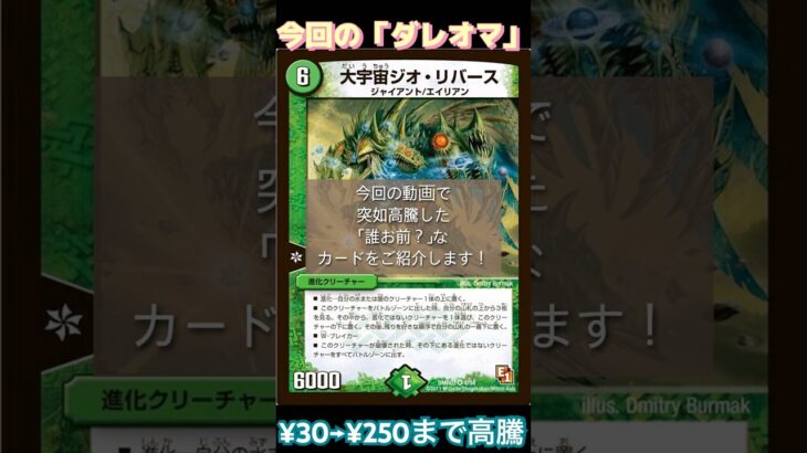 #デュエマ ↑↑↑↑✅