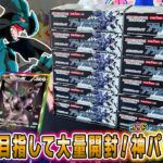 【ポケカ】確定演出…新弾「ブラックボルト」をカートン開封したら引いてしまいました！神！【ポケモンカード】【オリパ開封】