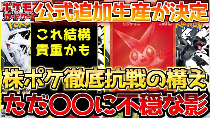 【ポケカ】確変突入!!公式の本気はここから!!唯一アレだけ話が変わってきた…【ポケモンカード最新情報】