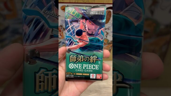 【師弟の絆】新弾を早速開封してコミパラボニーを狙ってく！【ワンピースカード】