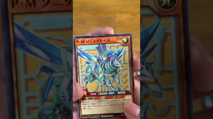 [ラッシュデュエル]進撃のアクセルロード開封　#ラッシュデュエル　#遊戯王