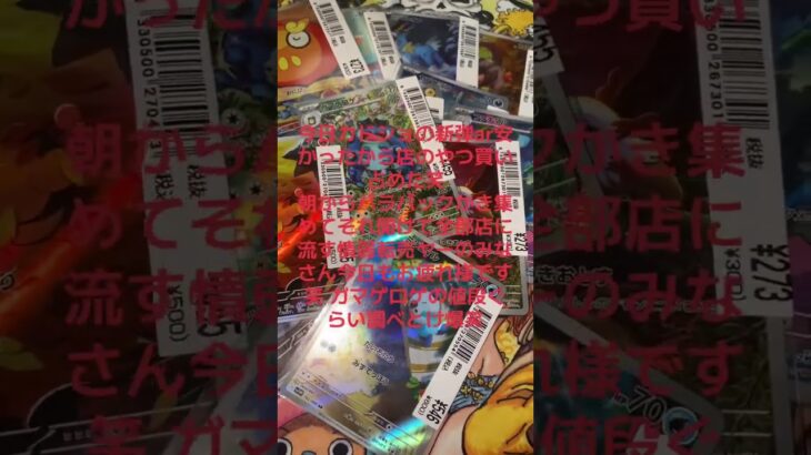 ポケカ新弾の金曜に朝っぱらから私服でコンビニカドショウロウロしてるおっさん、マイルドヤンキーは何者なん？笑　#ポケカ再販最新情報 #ポケカ