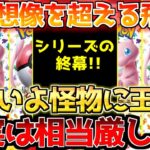 【ポケカ】一つの時代が終わる!!生涯語り継がれる不死鳥!!残す可能性は〇〇!!【ポケモンカード最新情報】