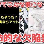 【ポケカ】嘘だと言ってくれ！早くも正念場！止まらない暴落と看過できない噂！【ポケカ高騰】