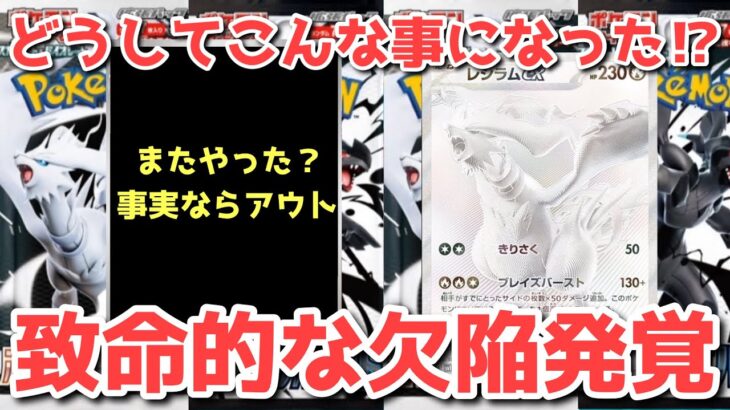 【ポケカ】嘘だと言ってくれ！早くも正念場！止まらない暴落と看過できない噂！【ポケカ高騰】