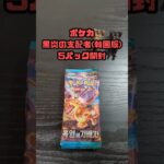 黒炎の支配者 開封動画