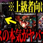 【デュエマ】一度回したらドハマりしてしまうスルメデッキ『黒単アビスロイヤル』の上級者向け構築が馬鹿楽しいぞ【対戦動画】