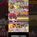 【デュエマ対戦】４ターン目で完全ロックするリースマナ退化が壊れてすぎていた。茶番ピックアップver．【ゆっくり実況】 #デュエマ対戦 #ネッシーch  #ゆっくり実況