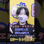 【爆速開封】デュエルマスターズ最新弾 邪神vs邪神Ⅱ 1カートン開封！【デュエマ】#shorts