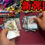 【 邪神vs邪神Ⅱ】新弾開封したらドカ引きした。【デュエマ】