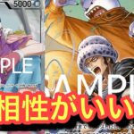 【ワンピースカード】新弾のベロ&ローを輝かせろ!!赤紫スモーカーvs緑ゾロ