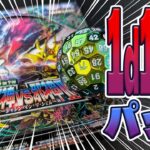 【デュエマ】邪神vs邪神II、1d100パック開封！！Ⅰ #1d100