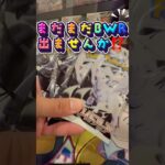 【ポケカ】まだまだ新弾開封いっちゃうよー‼️ #ポケモン #アニソン #ポケットモンスター #yoasobi #ポケモンカード #ドキメ #ポケカ再販最新情報 #おれポケ #pokemon #ポケカ