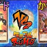 【#ラッシュデュエル】タミフルカバディ遊戯王をする-001 [ゾイD vs かずま]
