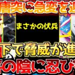 【ポケカ】追加生産の裏で一抹の不安!!今年1のダークホースが決まったかもしれません。【ポケモンカード最新情報】