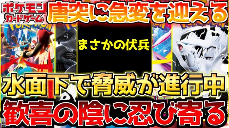 【ポケカ】追加生産の裏で一抹の不安!!今年1のダークホースが決まったかもしれません。【ポケモンカード最新情報】