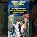 【1分でわかる遊戯王テーマ解説】宝札/施し【マスターデュエル-Yu-Gi-Oh!  Master Duel】