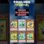 【1分でわかる遊戯王テーマ解説】ブンボーグ【マスターデュエル-Yu-Gi-Oh!  Master Duel】