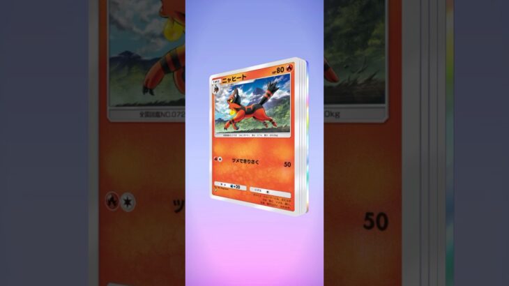 新弾【イーブイガーデン】✴︎1イーブイガーデンはイラスト神しかないんですか？Σ੧(❛□❛✿) #shorts #pokemon #ポケポケ