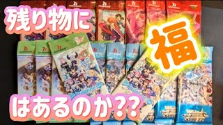 【ヴァイスシュヴァルツ】100パック開封に選ばれなかったパックからサインが出るんじゃ……??