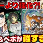 【対戦動画】10ロー&ベポが入って大強化？！緑紫リムVS赤緑スモーカー