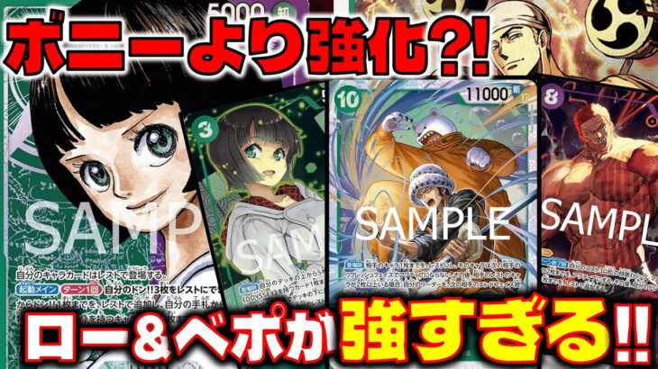 【対戦動画】10ロー&ベポが入って大強化？！緑紫リムVS赤緑スモーカー