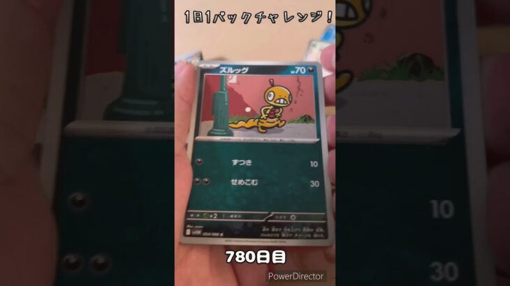 【ポケカ】1日1パックチャレンジー！ホワイトフレア #shorts