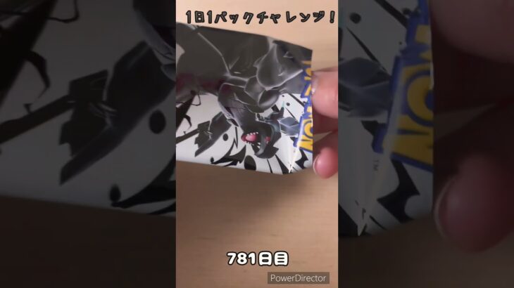 【ポケカ】1日1パックチャレンジー！ブラックボルト #shorts