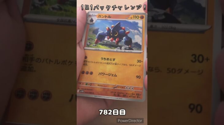 【ポケカ】1日1パックチャレンジー！ホワイトフレア #shorts