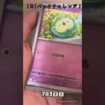 【ポケカ】1日1パックチャレンジー！ブラックボルト #shorts