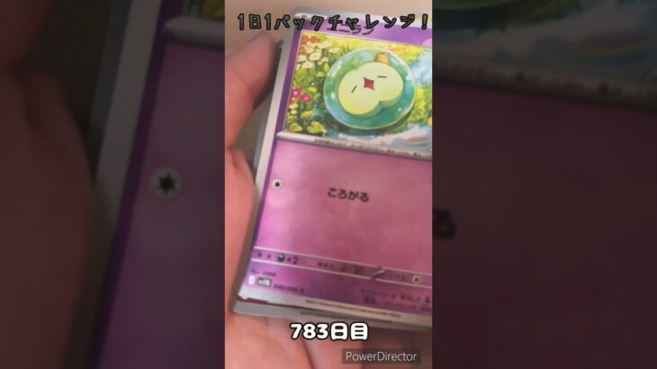 【ポケカ】1日1パックチャレンジー！ブラックボルト #shorts