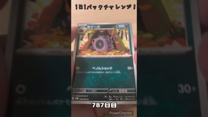 【ポケカ】1日1パックチャレンジー！ブラックボルト #shorts
