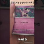 【ポケカ】1日1パックチャレンジー！ホワイトフレア #shorts