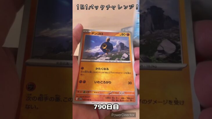 【ポケカ】1日1パックチャレンジー！ホワイトフレア #shorts