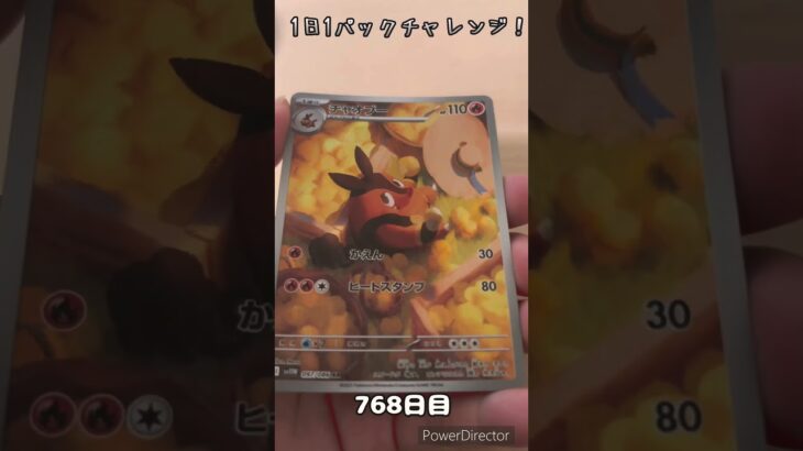 【ポケカ】1日1パックチャレンジー！ホワイトフレア #shorts