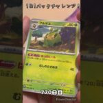 【ポケカ】1日1パックチャレンジー！ホワイトフレア #shorts