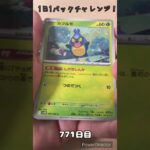 【ポケカ】1日1パックチャレンジー！ブラックボルト #shorts
